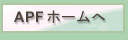 APF�z�[����